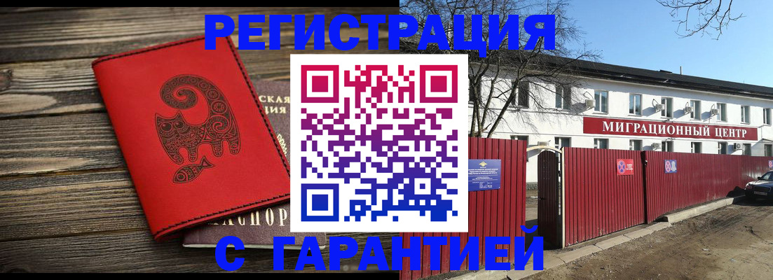 временная регистрация для школы в Рошале